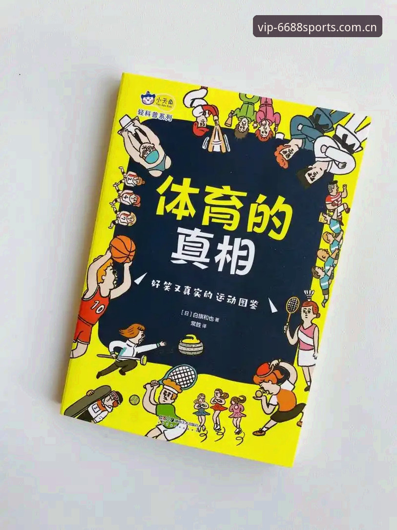 体育安全吗 揭秘体育安全的真相:从用户体验到行业标准的深度观察