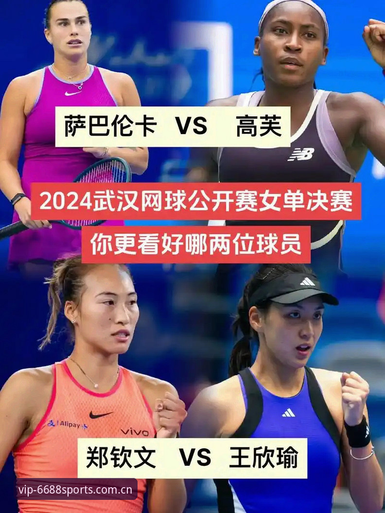 郑钦文vs保分压力：2026法网女单抽签对位与王欣瑜张帅前景对比分析